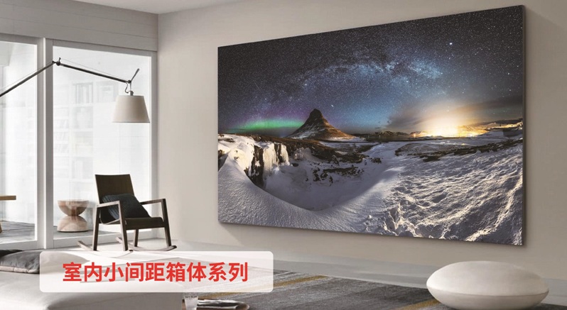 模組-室內(nèi)小間距箱體系列